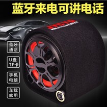8 inch cylinder subwoofer car truck audio 24V car 12v computer 220V home Bluetooth call speaker