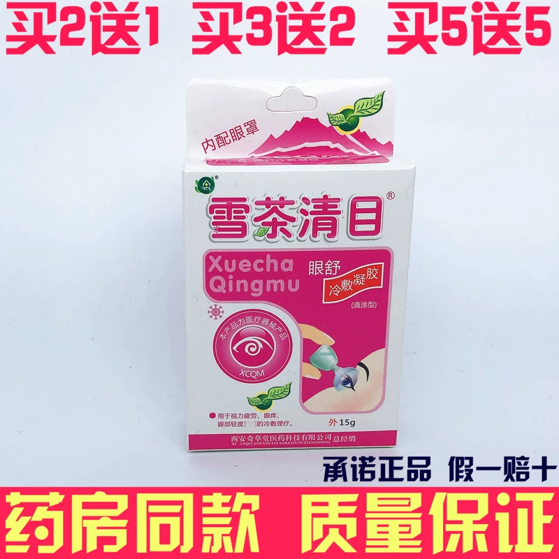 Xuecha Qingmu Dưỡng Mắt Dạng Lỏng Gel Nén Lạnh Làm Giảm Mệt Mỏi Mắt Khô Thuốc Nhỏ Mắt Chính Hãng - Thuốc nhỏ mắt