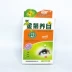 Tianjian Jinju Yangmu Eye Drops Thuốc nhỏ mắt Thuốc nhỏ mắt Bingju Dưỡng ẩm mắt Nước Oxy e Qingxuelian Vision - Thuốc nhỏ mắt