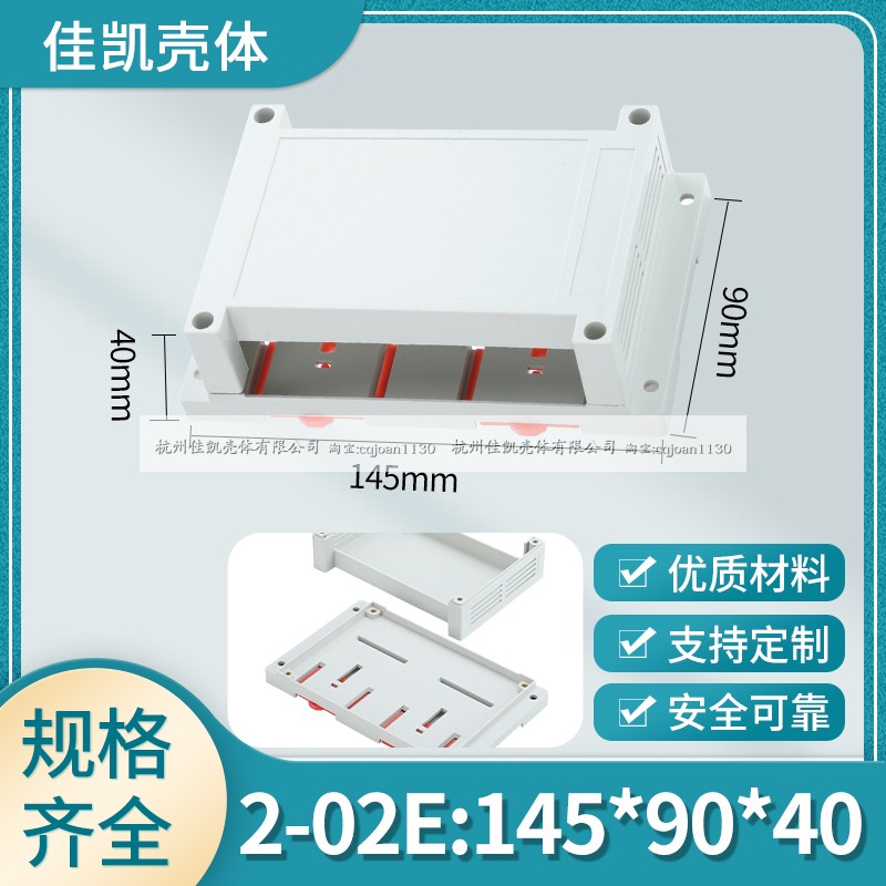 PLC frequency converter housing plastic work control box meter housing electronic housing 145 * 90 * 40 (upper cover without holes) -Taobao