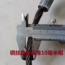 Wire rope hoisting rigging diameter 10mm oil rope sleeve car trailer emergency self-rescue maintenance lifting tool