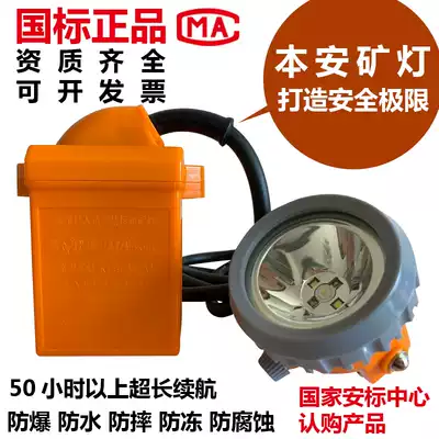 Coal mine explosion-proof lithium battery lamp KL4 5 6LM headlamp charging waterproof LED underground mine hat Bento safety mine lamp