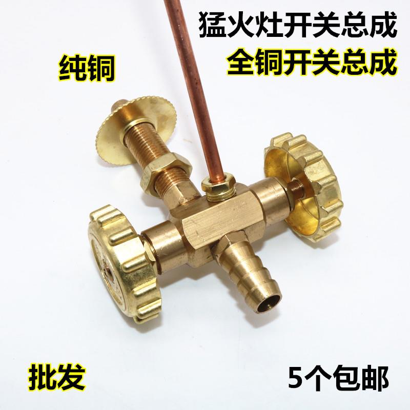 Mengfire cooker switch assembly liquefied gas single-tube medium pressure Mengfurnace valve body full copper ignition assembly stove fittings-Taobao