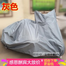 Xinyuan weekend wind XY400B Mountain Ocean 150 spring breeze baboon side three wheels motorcycle car jacket cover