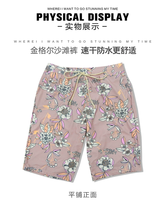 Xin lỗi quần đi biển của thương hiệu thủy triều màu hồng Kỳ nghỉ bên bờ biển của nam giới có thể được tung ra với một chiếc quần short lướt sóng lỏng lẻo chống bối rối - Quần bãi biển