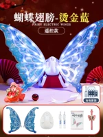 Зарядная версия [Удаленное управление синим цветом синего цвета] Электрические крылья (подарочная коробка)