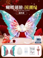 Зарядная версия [Удаленный контроль национальный прилив с светом] Электрические крылья (подарочная коробка)