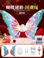 Батарея, легкая электрическая подарочная коробка, дистанционное управление