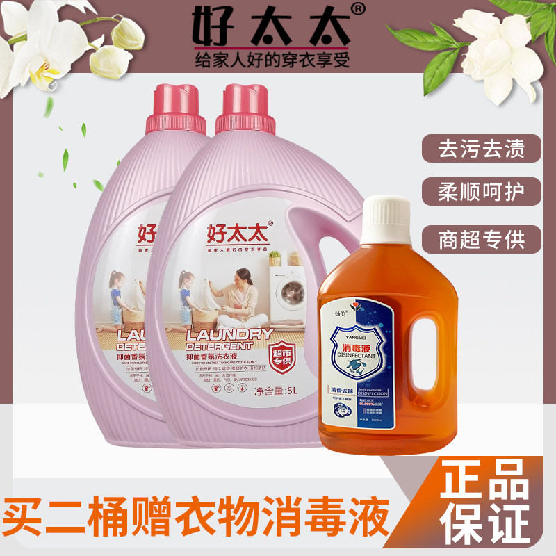 Good lady laundry fluid 2kg whole box wash wash and stain fragrance for durable 4 kg household affordable suit