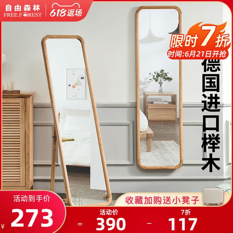 Solid Wood Nordic Full-body Mirror Body Floor Mirror Female Full-body Mirror Home Bedroom Minima Large Wall-mounted Three-dimensional Long Mirror