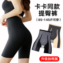 Kaka belly underwear female girdle artifact shaping postpartum body buttocks small belly strong body shaping hip pants