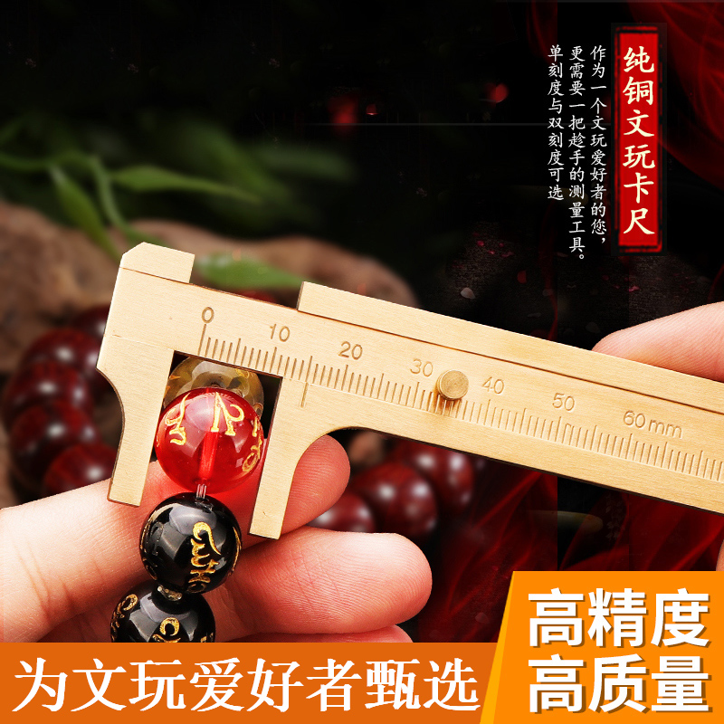 Wen play pure copper caliper high precision mini vernier caliper household small portable measurement industrial caliper