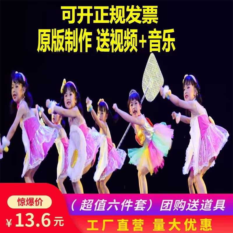 The 10th Xiaoho style I love the bag egg dance show suit New Year's Day children show dress lovely pompon dress