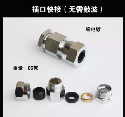 Gas pipe socket connector gas pipe gas water heater stove Connector 3 branch pipe free knock wave fast plug