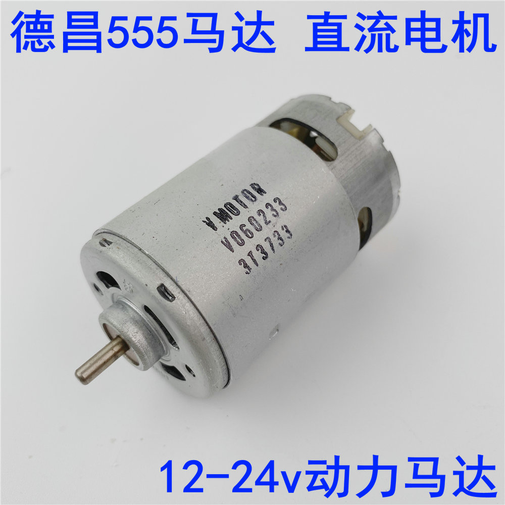 Dechang 555 DC Motor Power Motor Small Motor 12v DC Motor Power Tool Motor
