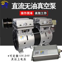  Danhao oil-free vacuum pump Industrial DC 12V24V small suction pump High negative pressure pump silent compressor head