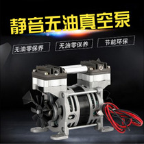  Danhao oil-free vacuum pump Miniature suction pump beauty negative pressure pump 80w silent household oxygen compressor head