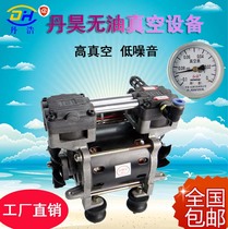  Oil-free vacuum pump Miniature suction negative pressure pump head 80W vacuum pump medical beauty silent air compressor head