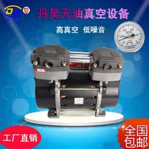  Oil-free vacuum pump Small suction pump 125W silent air compressor head Medical beauty self-priming pump Vacuum pump