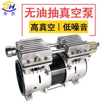  Danhao oil-free vacuum pump Small suction pump Laboratory filtration vacuum defoaming printing machine placement machine negative pressure pump
