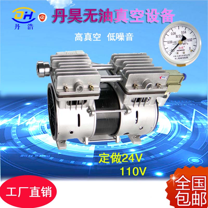 Danhao oil-free vacuum pump Small suction pump 550W silent oxygen generator compressor head suction filter deaeration negative pressure pump