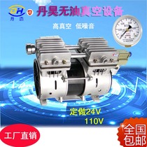 Danhao oil-free vacuum pump small pumping pump 550W silent oxygen generator compressor head pumping filtering and defoaming negative pressure pump