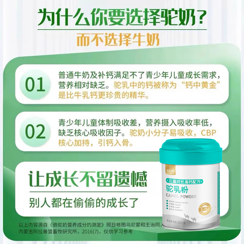 Children's Nutritious Breakfast Milk Food Ready-To-Eat Full-Fat Camel Milk Powder for Students over 3 Years Old with High Calcium for Growth