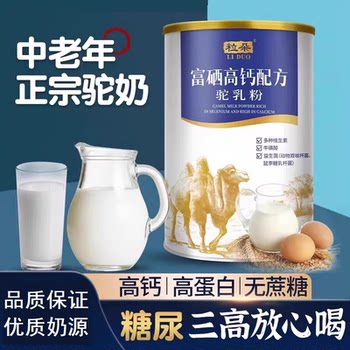 Adult Milk Powder, High in Calcium, Sugar-Free, Full-Fat, Probiotic Camel Milk Powder, Flagship Store for Adults, Men, Women, Middle-Aged and Elderly Children