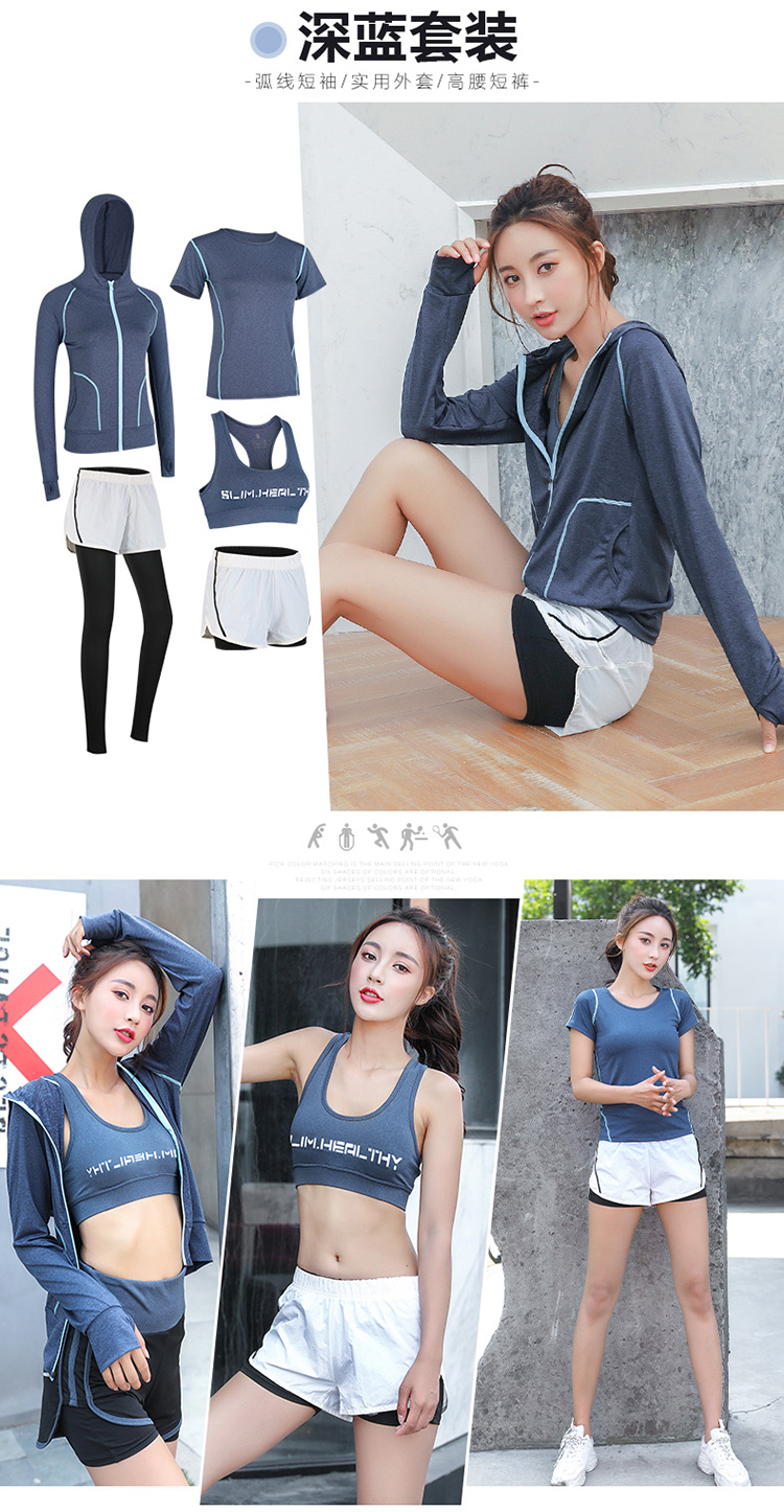 惜琦 KOREA同款 运动瑜伽服五件套 图13