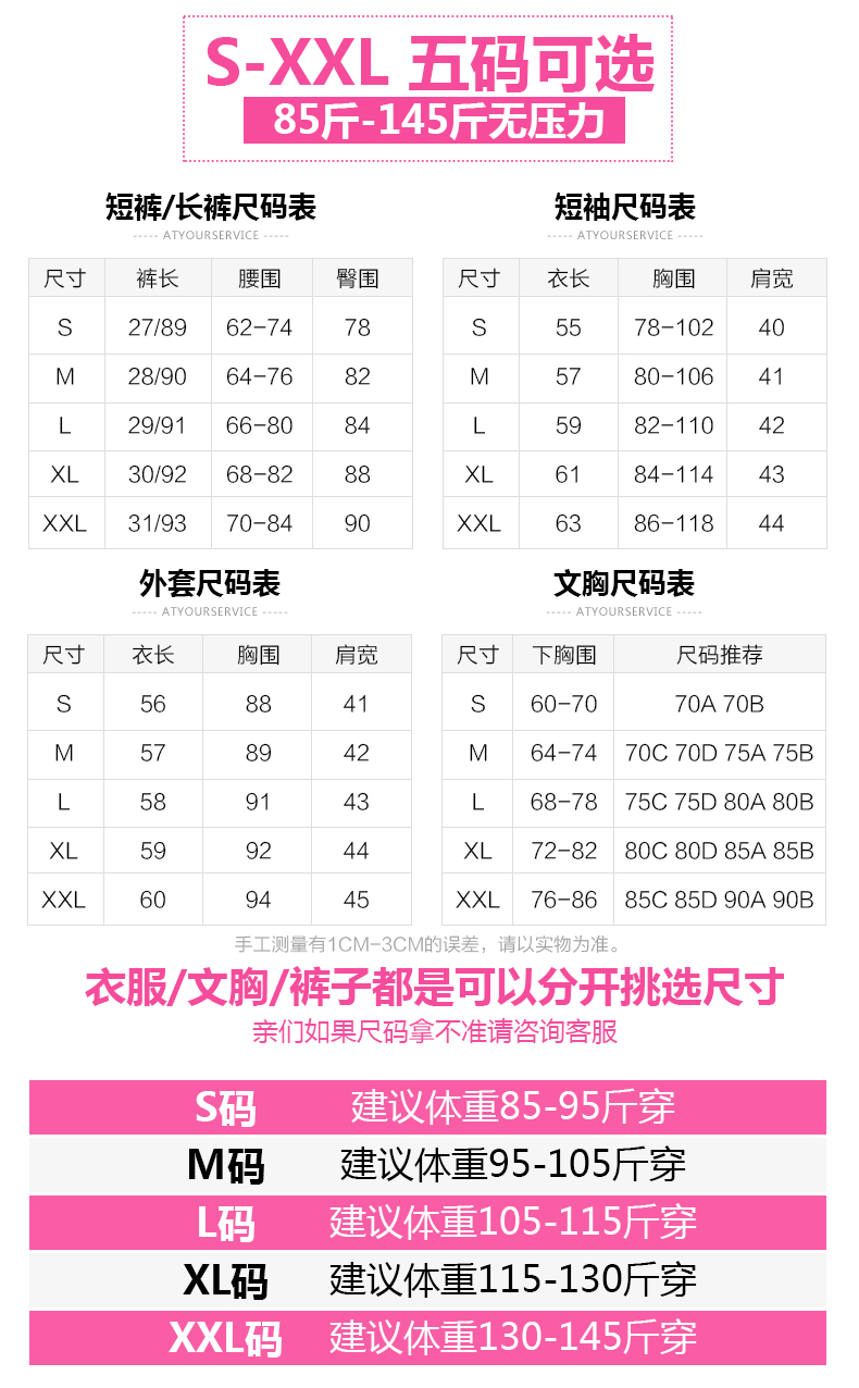 惜琦 KOREA同款 运动瑜伽服五件套 图11