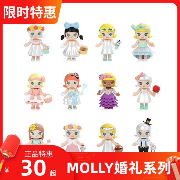 (Clearance) Bubble Mart molly wedding flower girl MOLLY wedding doll hand doll blind box