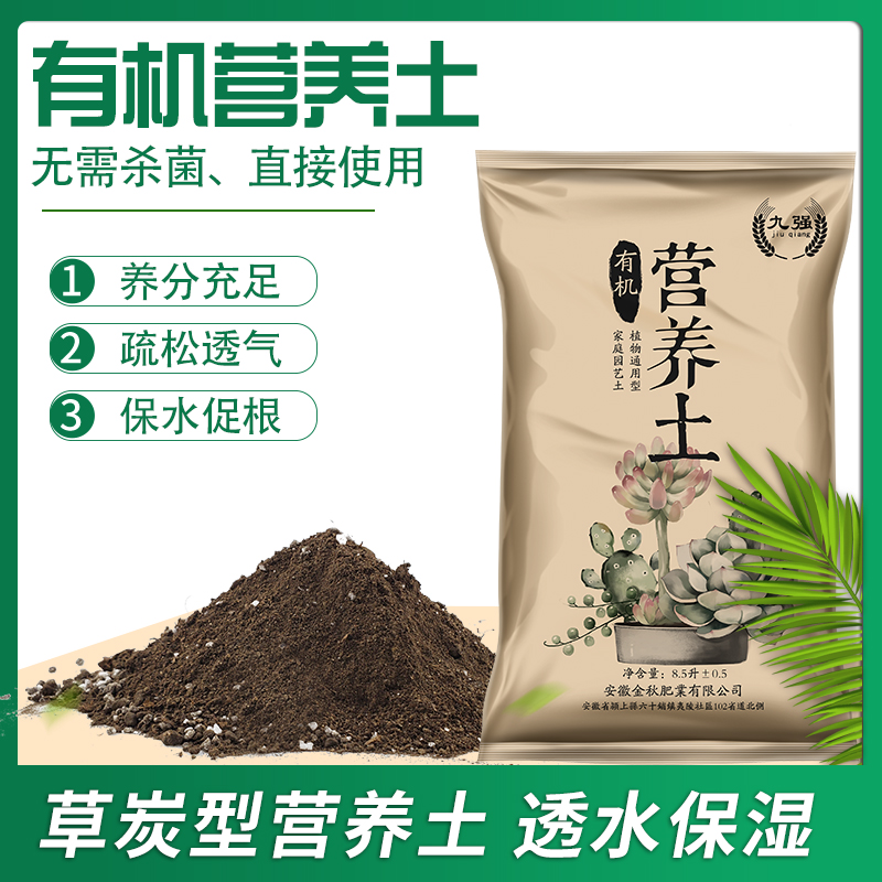 Nutritional soil nourishing flower special soil generic potted plant Multi meat Flowers Earth Organic Soil Grass Charcoal Coconut Bran Cultivation Clay