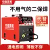 Gasless two-protection welding machine 270 household 220v gasless carbon dioxide protective welding small All Industrial grade