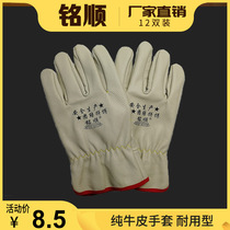 Mingshun labor protection welder gloves all cowhide soft anti-scalding wear-resistant short soft cowhide welding protection heat insulation durable