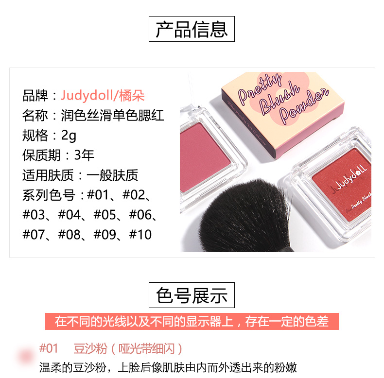 Judydoll Orange Touching Monochrom Blush Bean Paste Rouge trang điểm màu nude spot Điểm trang điểm nude tự nhiên Apricot - Blush / Cochineal phấn má hồng maybelline