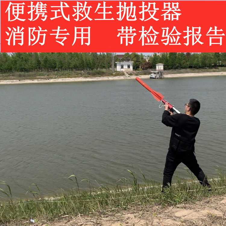 Portable life-saving thrower Water rescue Amphibious life-saving thrower PTQ7 0-Y150S110