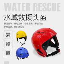 Water rescue helmet blue sky rescue professional water sports rafting fire rescue mountaineering protective helmet