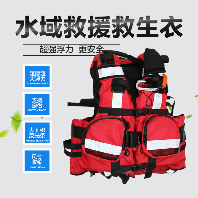 Heavy water rescue life jacket 190N large buoyancy firefighters blue sky rescue rapids life jacket inspection report
