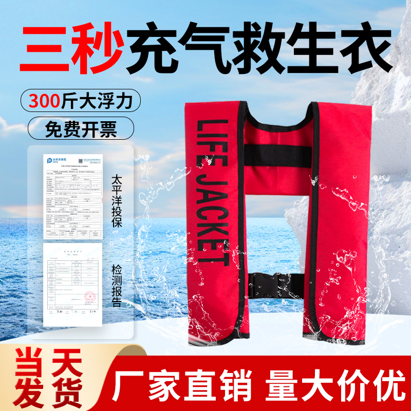 Portable Life Jacket for Adults, Large Buoyancy, Automatic Inflatable Vest, Fishing-Specific, Lightweight Vest for Car and Boat Use