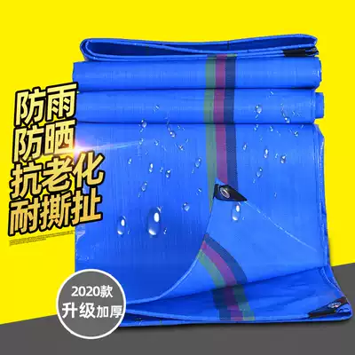 Thickened waterproof sunscreen rainproof cloth outdoor sunshade cloth truck wear-resistant German blue tarpaulin tarpaulin tarpaulin