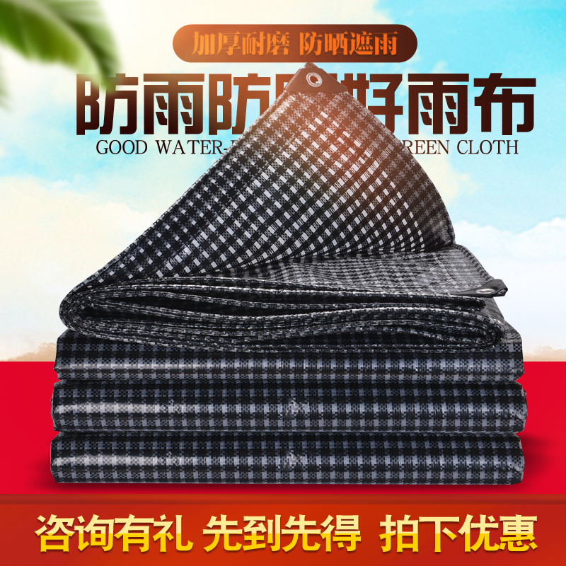 Thickened black and white grid rainproof waterproof cloth sunproof plastic tarpaulin Anti-aging tarpaulin rainproof cloth Awning tarpaulin truck