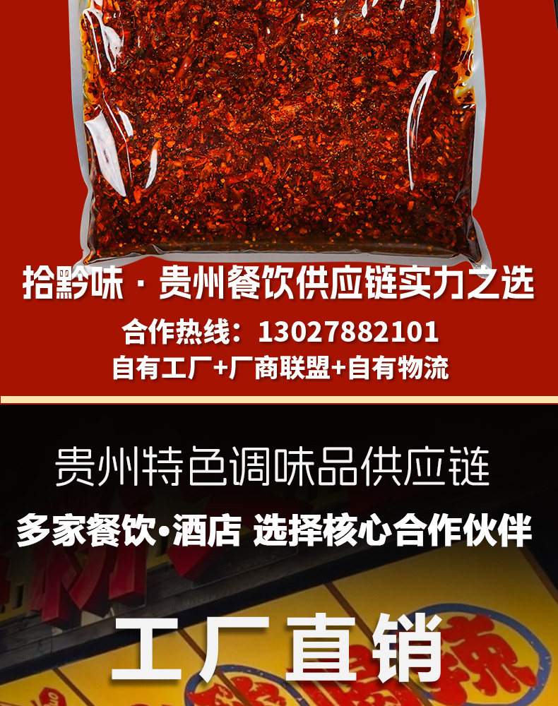 安享好物 安享A级油辣椒-拾黔味牛肉粉油辣椒 国标 