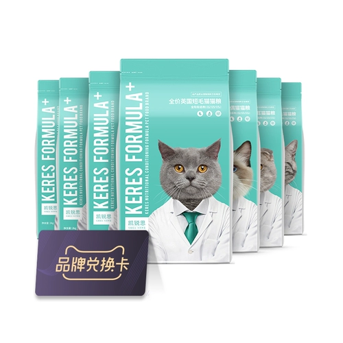 凯锐思 Кошачья зерно 20 фунтов и 2 Джека 2 -я карта выкупа, действительная в течение 180 дней, британская короткая красавица, короткая марионетка Persian Siam Mao