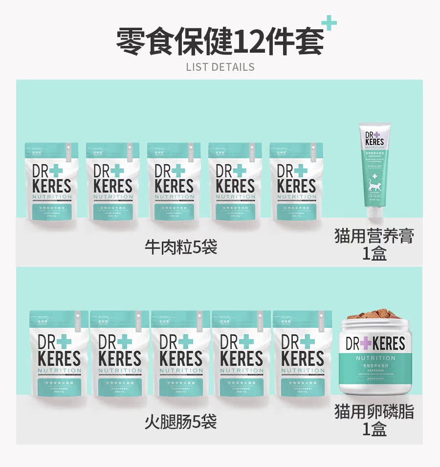Kai Ruisi chức năng mèo ăn nhẹ gói snack snack thịt bò giăm bông xúc xích kem dinh dưỡng lecithin 靓 tóc - Đồ ăn nhẹ cho mèo Review các loại hạt cho mèo
