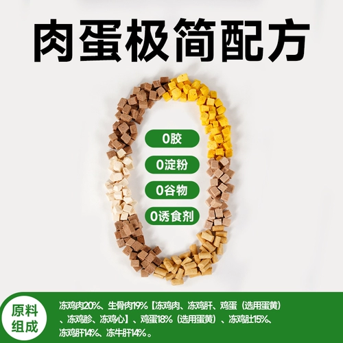 凯锐思 Кошачья закуска замороженная сухой курица Смешанная замороженная сушено