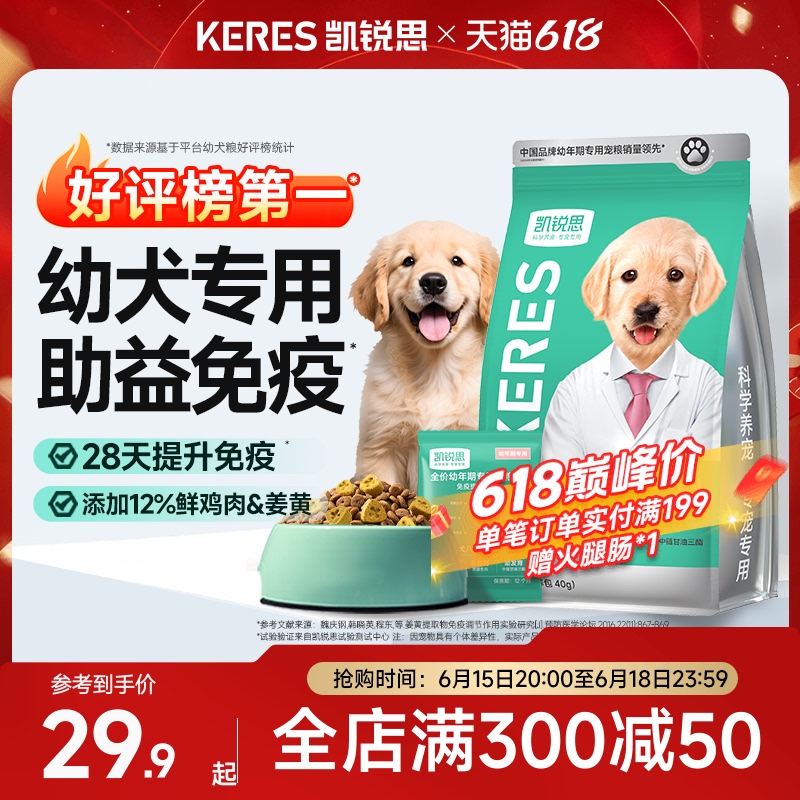 Kairis Silver Claw C27 Dog Food, Puppy Food Specifically for Teddy, Golden Retriever, Bichon, Pomeranian, Corgi, Small and Medium-Sized Dogs, Milk Cake