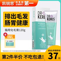 Kailisi pet baby cat special cream nutrition vomiting cream vitamin conditioning stomach beauty wool products