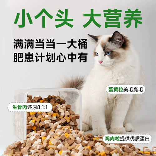 凯锐思 Кошачья закуска замороженная сухой курица Смешанная замороженная сушено