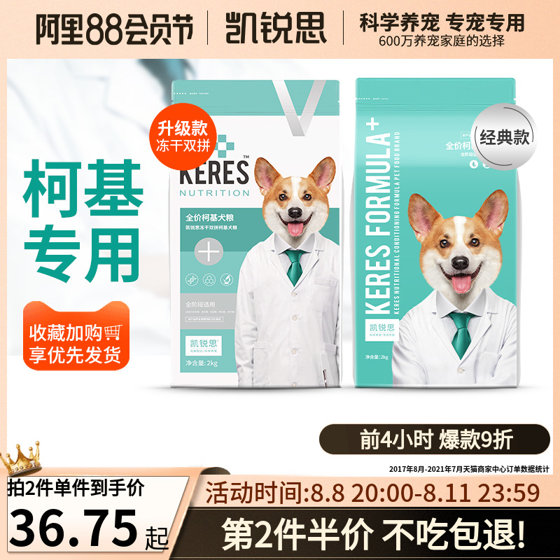 Kerry Koek - Dry Dog - Pinging Dog Food Special Puppy Dog Food for small dog food 2 kg 4 kg