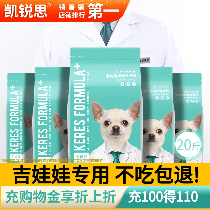 Kai Sharp Thi Ji Doll Dog Food Special Mini Teacup Dog Puppies For Dogs Small Dogs Special Grain Tears Mark 20 catty